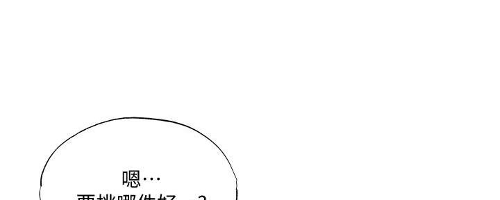 还有空房吗漫画2话漫画,第58话41图