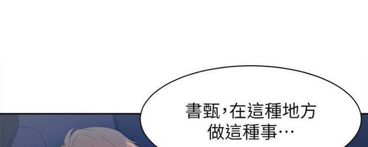 渴望爱火难忍 漫画漫画,第47话105图