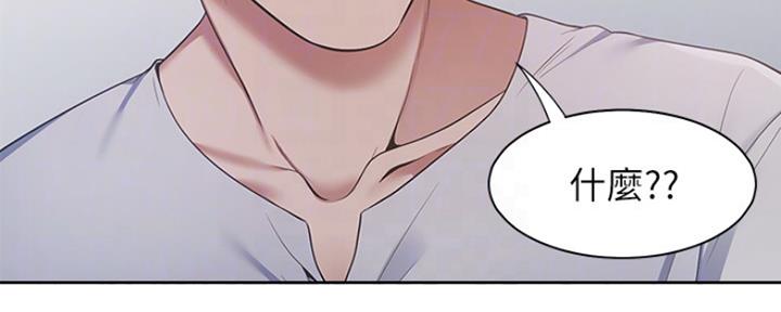 漫画渴望爱火漫画,第40话48图