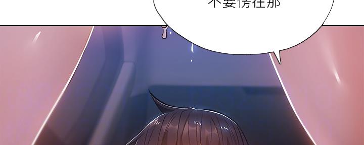 还有空房吗漫画2话漫画,第45话50图