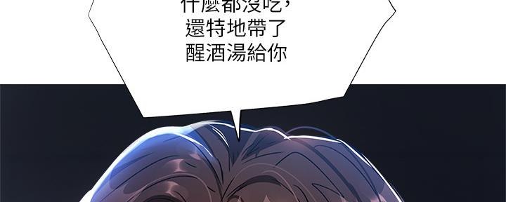 还有空房吗？漫画漫画,第48话45图