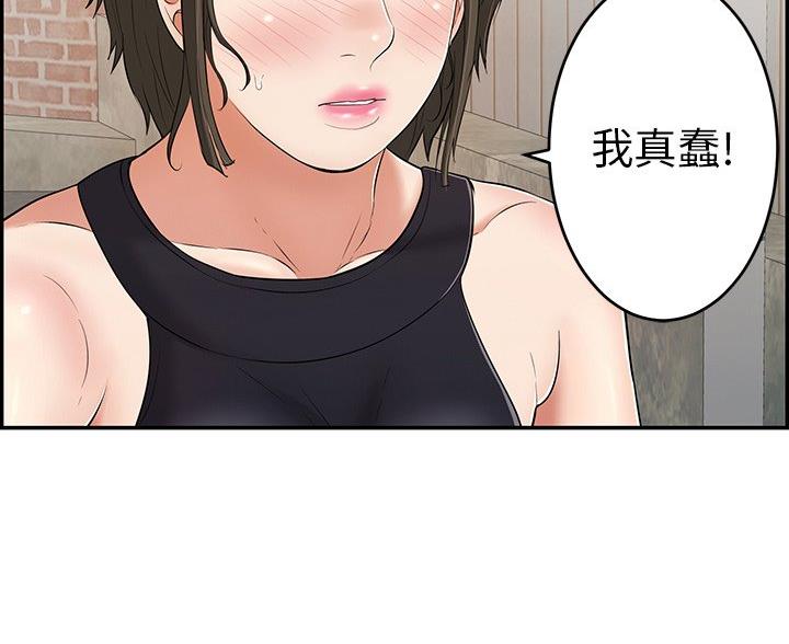 夏季恋人漫画漫画,第36章：4图