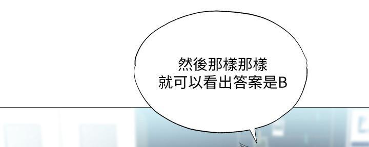 还有空房吗漫画画免费无删减漫画,第57话112图