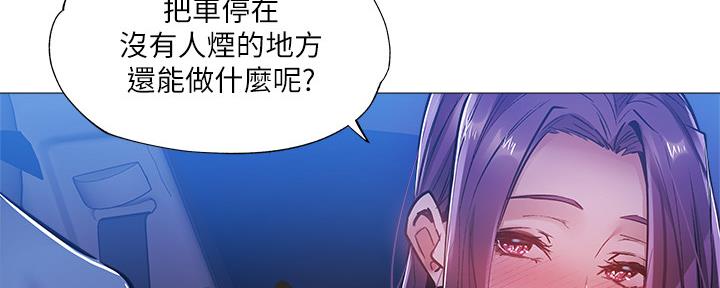 还有空房吗漫画画免费无删减漫画,第44话13图