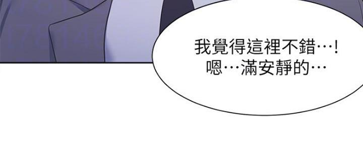 渴望爱火难酎漫画免费观看全话漫画,第46话109图