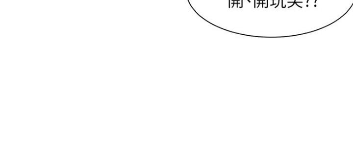 漫画渴望爱火漫画,第52话90图