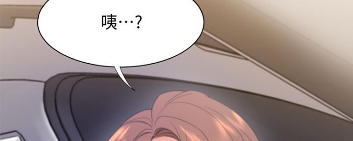 爱火难耐漫画免费观看漫画,第45话35图
