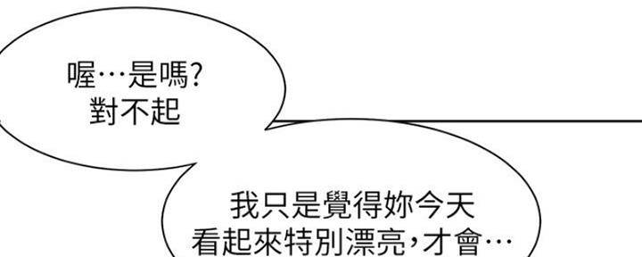 渴望爱火难酎漫画在线免费看漫画,第50话22图