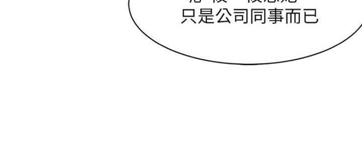 渴望爱火难酎漫画免费观看全话漫画,第46话33图