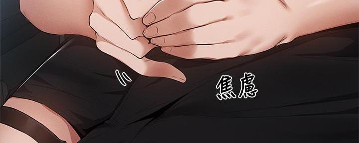 还有空房吗?漫画高清版漫画,第61话33图