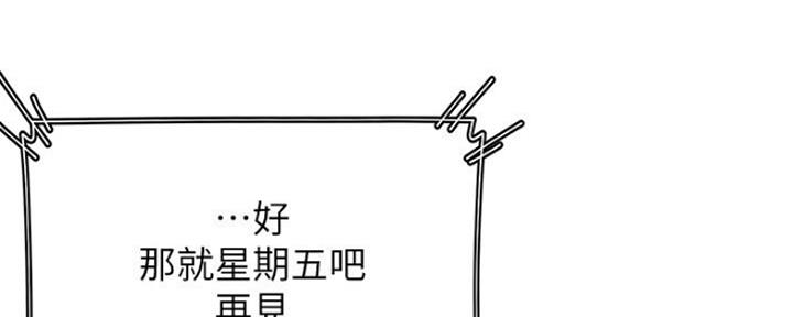 漫画渴望爱火漫画,第52话112图