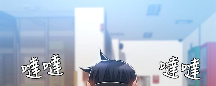还有空房吗？漫画漫画,第47话95图
