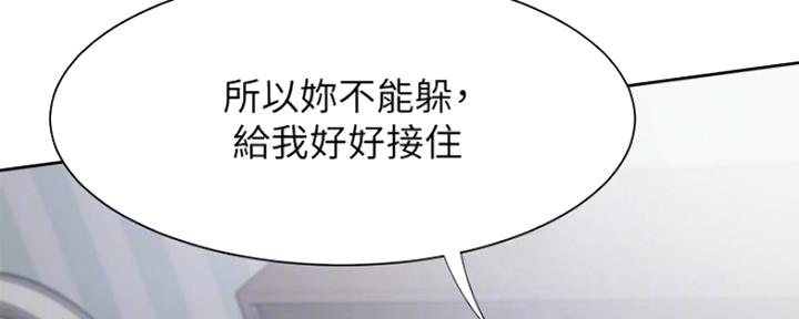 渴望爱火难耐漫画画免费画土豪漫画在线观看漫画,第44话84图