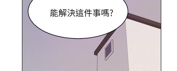 漫画渴望爱火漫画,第40话29图