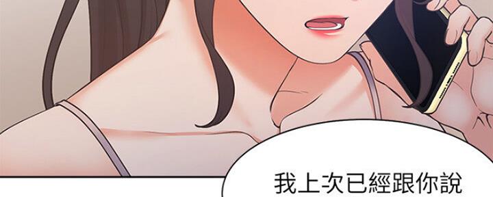 独特嗜好漫画漫画,第15章：闯祸9图