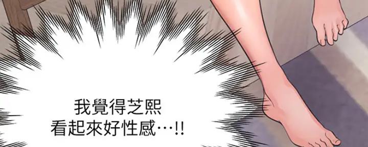 渴望漫画,第49话87图