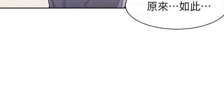 渴望爱火难酎漫画免费观看全话漫画,第46话118图