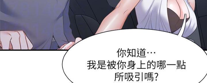 渴望爱火难酎漫画免费观看全话漫画,第46话87图