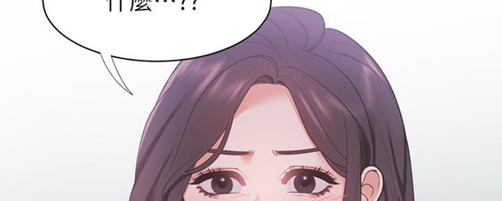 漫画渴望爱火漫画,第40话146图