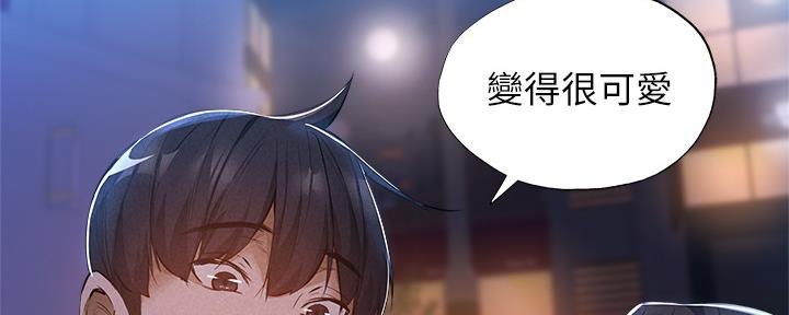 还有空房吗？漫画漫画,第50话125图