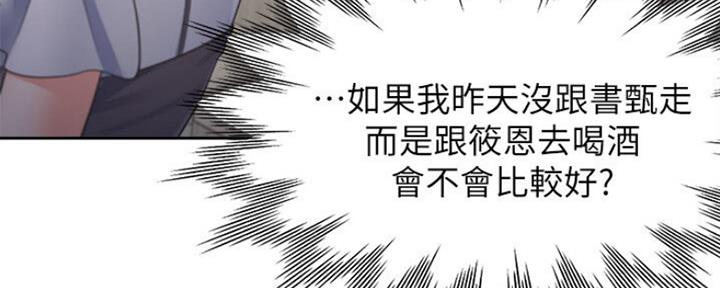 渴望爱火难酎漫画在线免费看漫画,第51话122图
