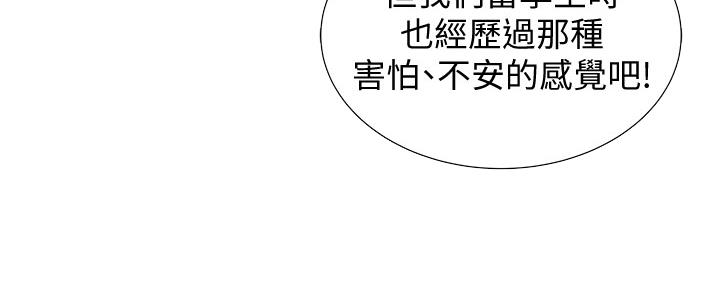还有空房吗漫画2话漫画,第39话34图