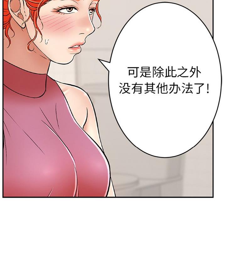 律师漫画搞笑漫画,第10章燃烧青春1图
