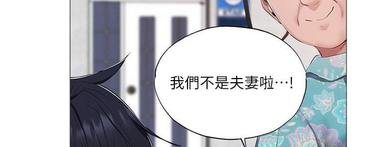 还有空房吗漫画画免费无删减漫画,第63话87图