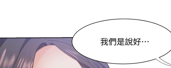 渴望爱火难耐漫画画免费画土豪漫画在线观看漫画,第44话35图
