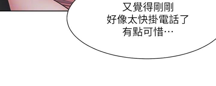 渴望爱火难酎漫画免费观看全话漫画,第46话100图