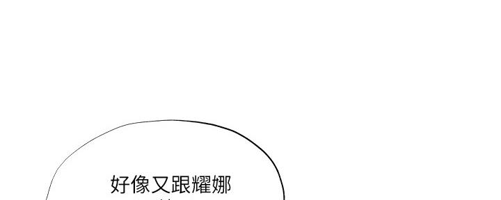 漫画还有空房么漫画,第51话58图
