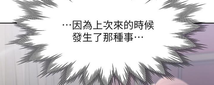 渴望爱火难酎漫画免费观看全话漫画,第57话97图