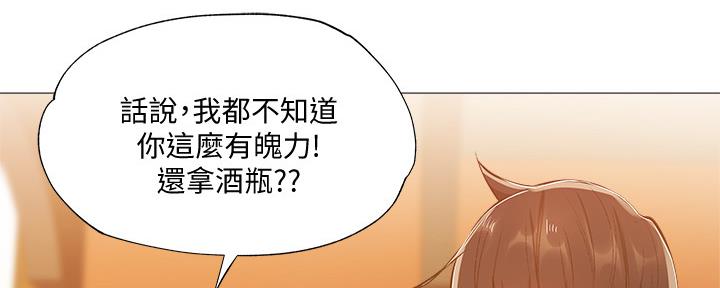 还有空房吗漫画画免费无删减漫画,第44话62图