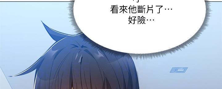 还有空房吗？漫画漫画,第47话113图