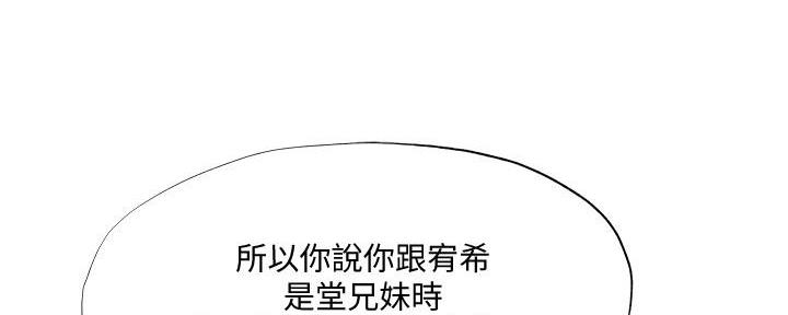 还有空房吗漫画2话漫画,第59话113图