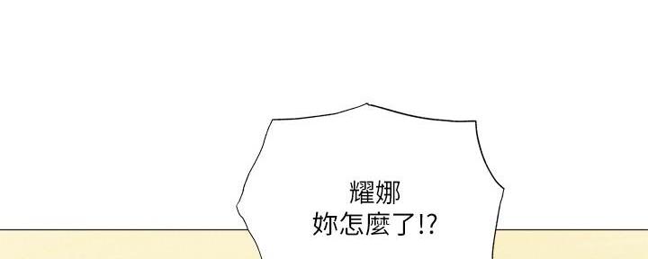 还有空房吗？漫画漫画,第65话94图