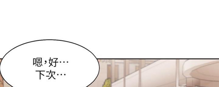 渴望爱火难酎漫画免费观看全话漫画,第46话147图