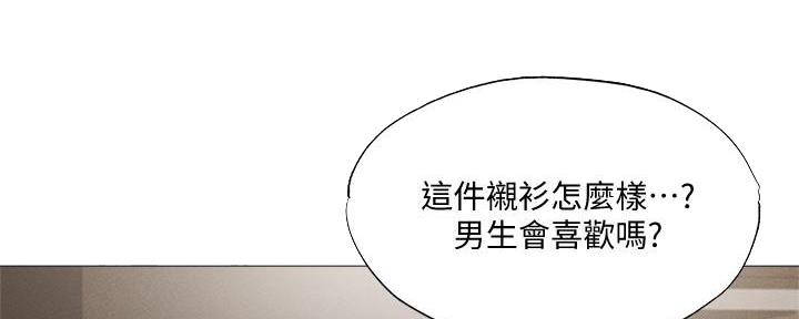 还有空房吗漫画2话漫画,第59话42图