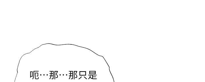 还有空房吗?漫画-第109话在线阅读-贺贺漫画漫画,第49话81图