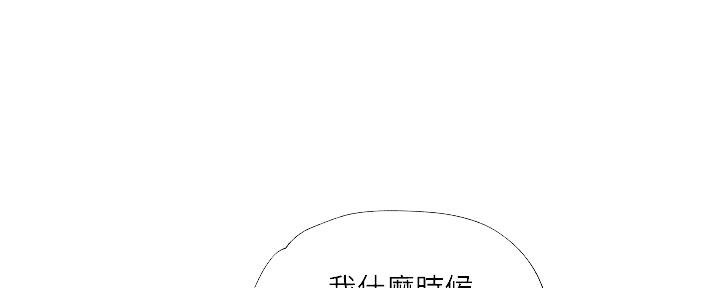 还有空房吗？漫画漫画,第47话77图