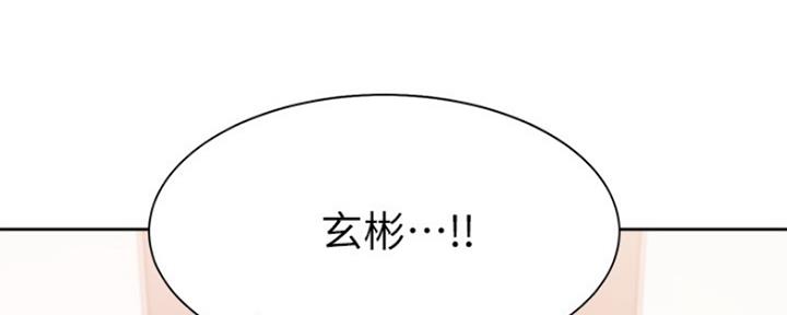 独特嗜好漫画高清版漫画,第17章：尴尬9图