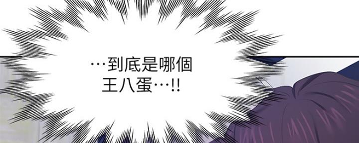 渴望爱火难酎漫画免费观看全话漫画,第56话131图