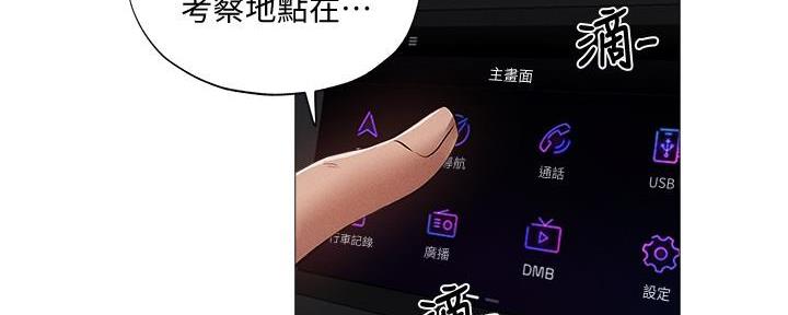 还有空房吗漫画2话漫画,第62话104图