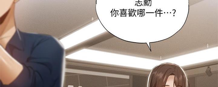 还有空房吗漫画2话漫画,第58话67图
