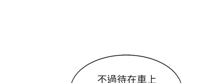 渴望爱火难酎漫画免费观看全话漫画,第46话49图