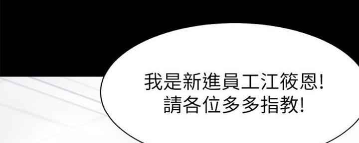 渴望爱火难耐漫画-第138话在线阅读漫画,第53话93图