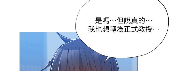 还有空房吗？漫画漫画,第48话117图