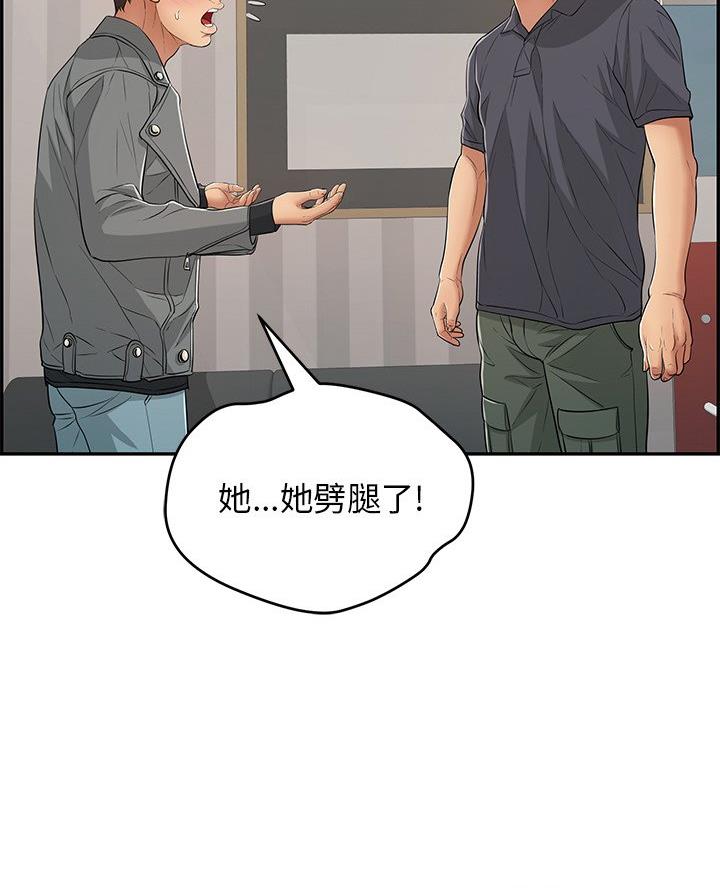 最棒的欧米伽漫画漫画,第26章：4图