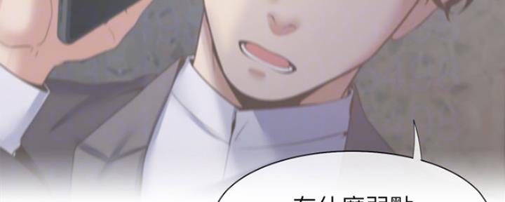 画风很独特的漫画漫画,第23章：没关系1图