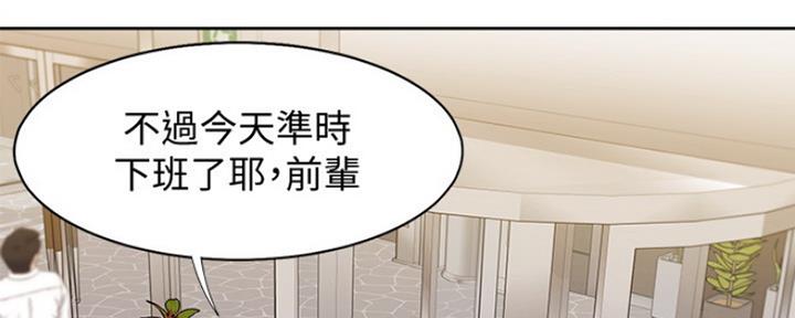 爱火难耐漫画免费观看漫画,第45话29图